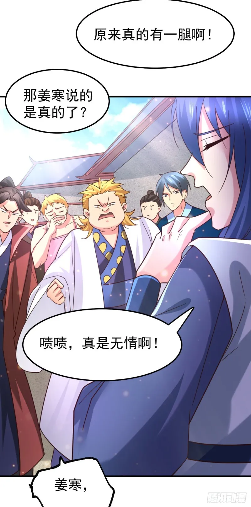 第56话 天行宗的挑衅 第46页