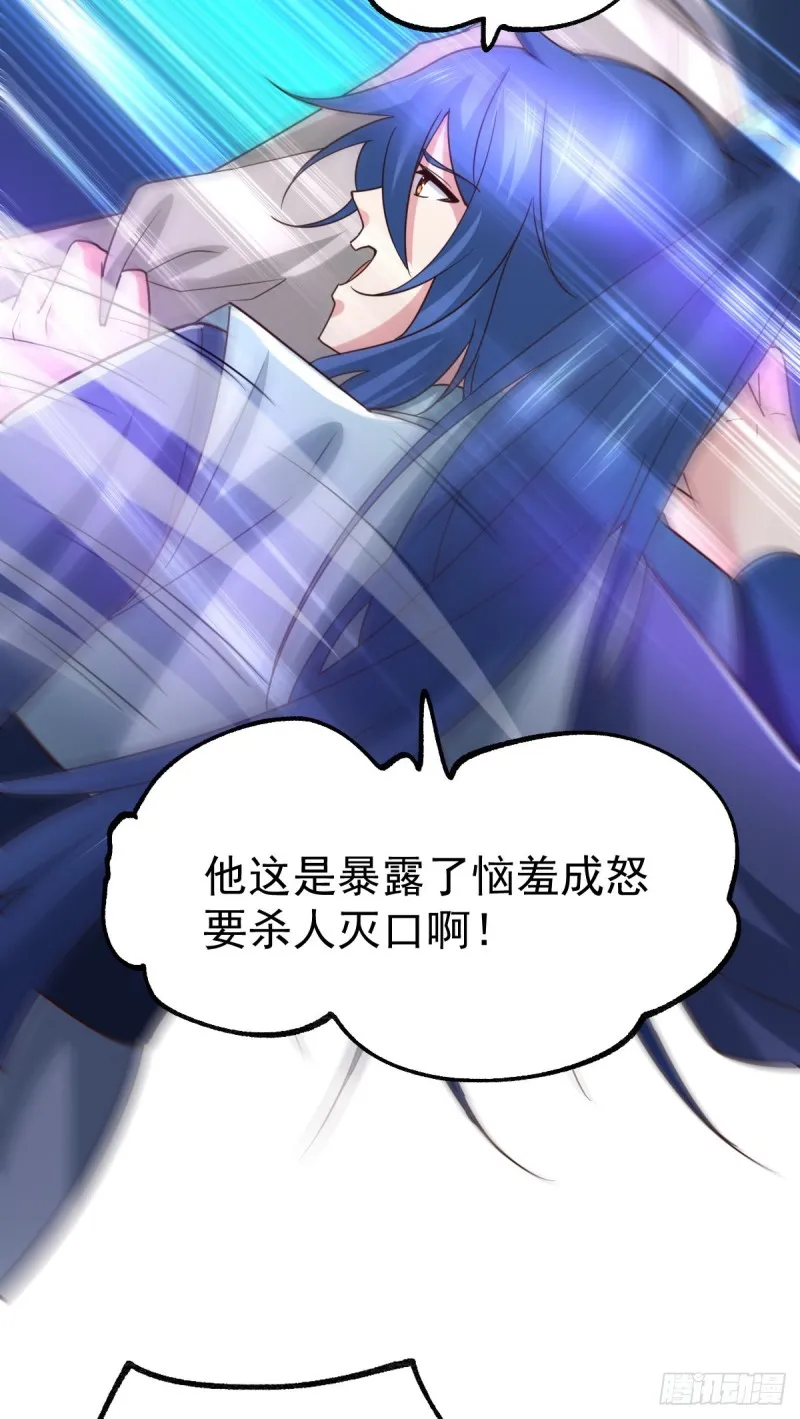 第56话 天行宗的挑衅 第48页
