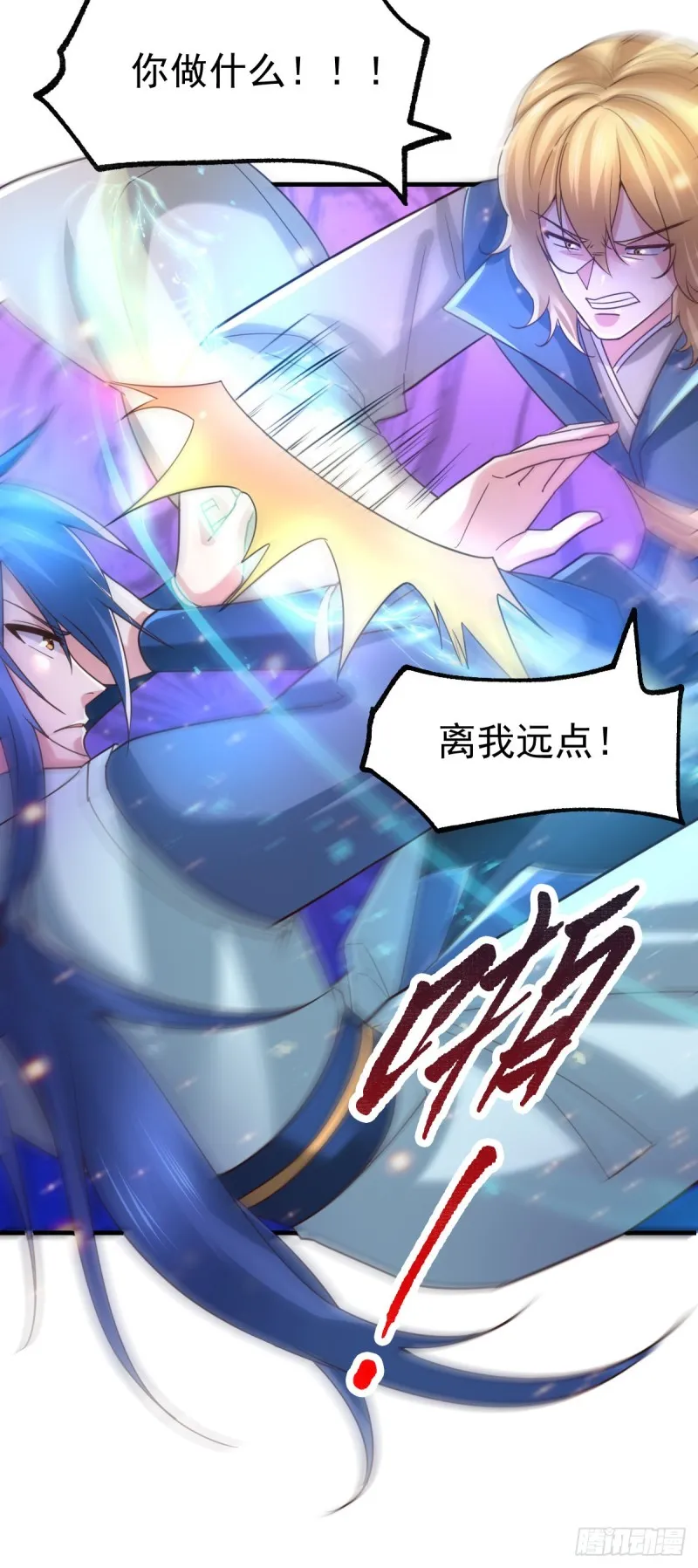 第56话 天行宗的挑衅 第49页