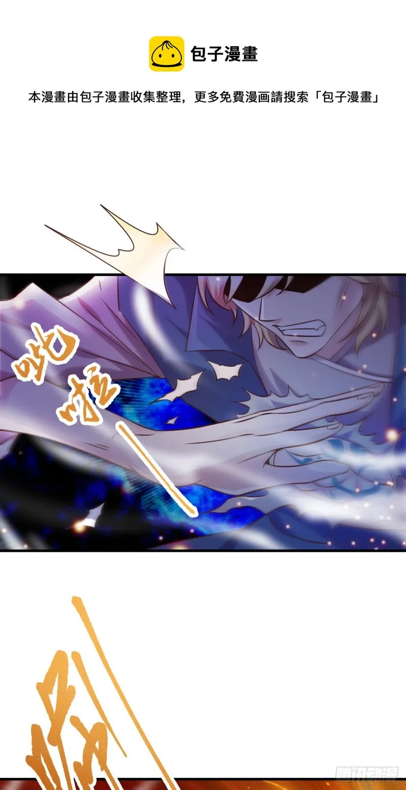 第56话 天行宗的挑衅 第50页