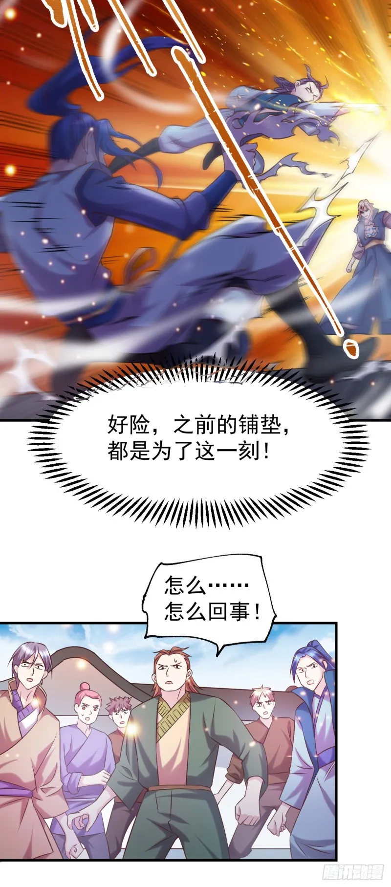 第56话 天行宗的挑衅 第51页