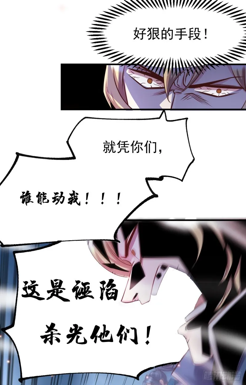 第56话 天行宗的挑衅 第54页