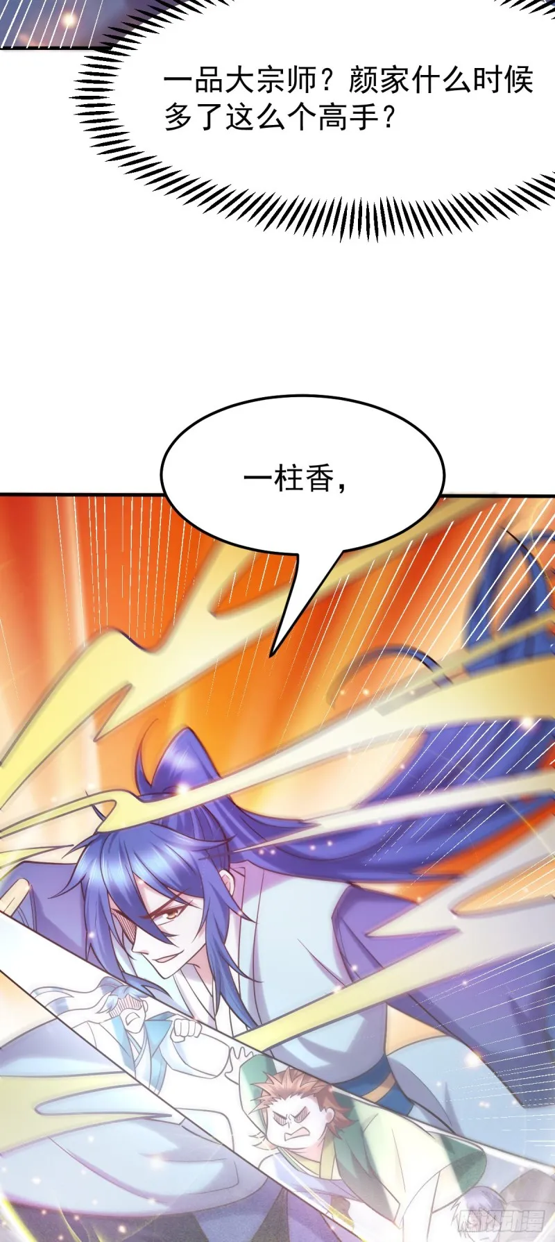 第56话 天行宗的挑衅 第59页