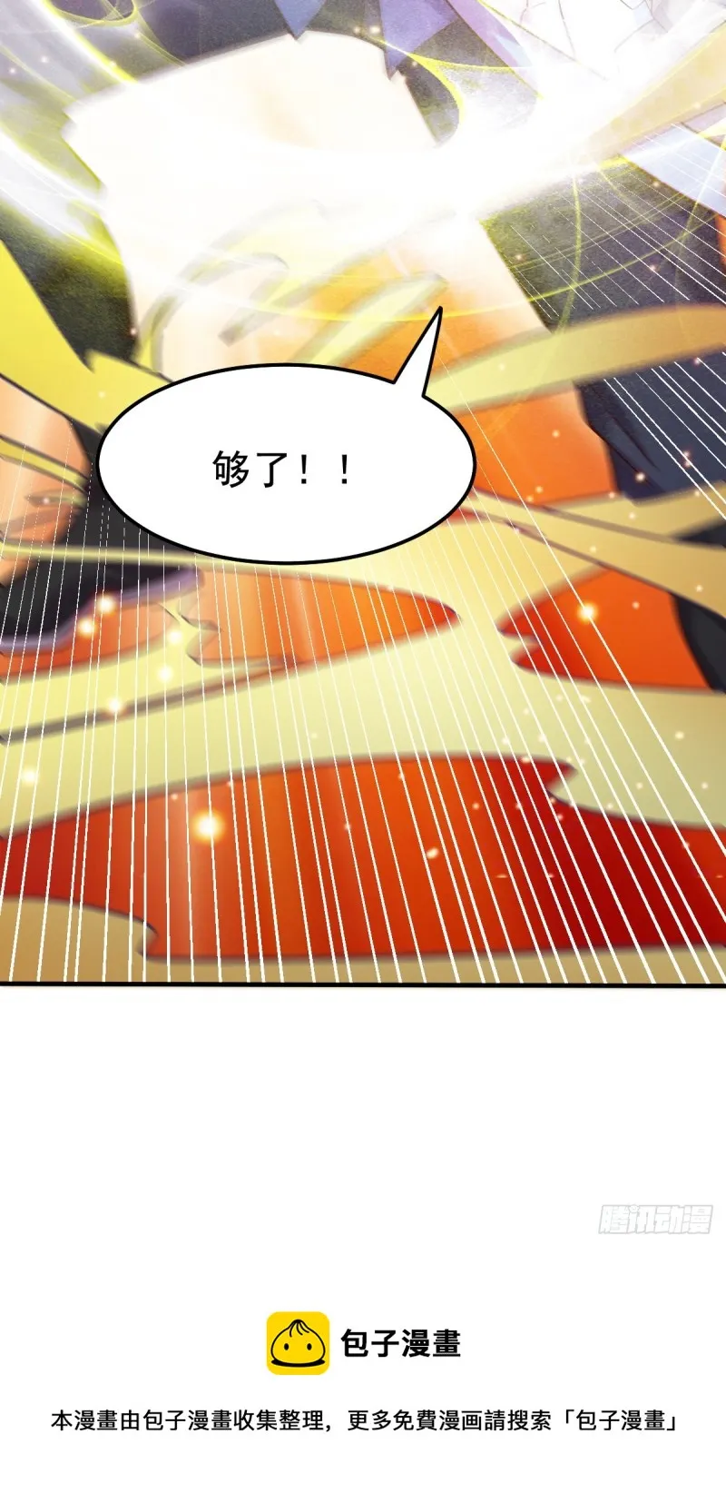第56话 天行宗的挑衅 第60页