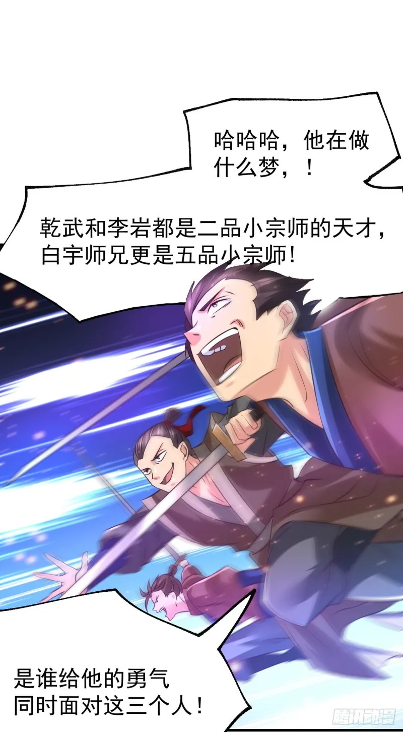 第57话 开战！ 第2页
