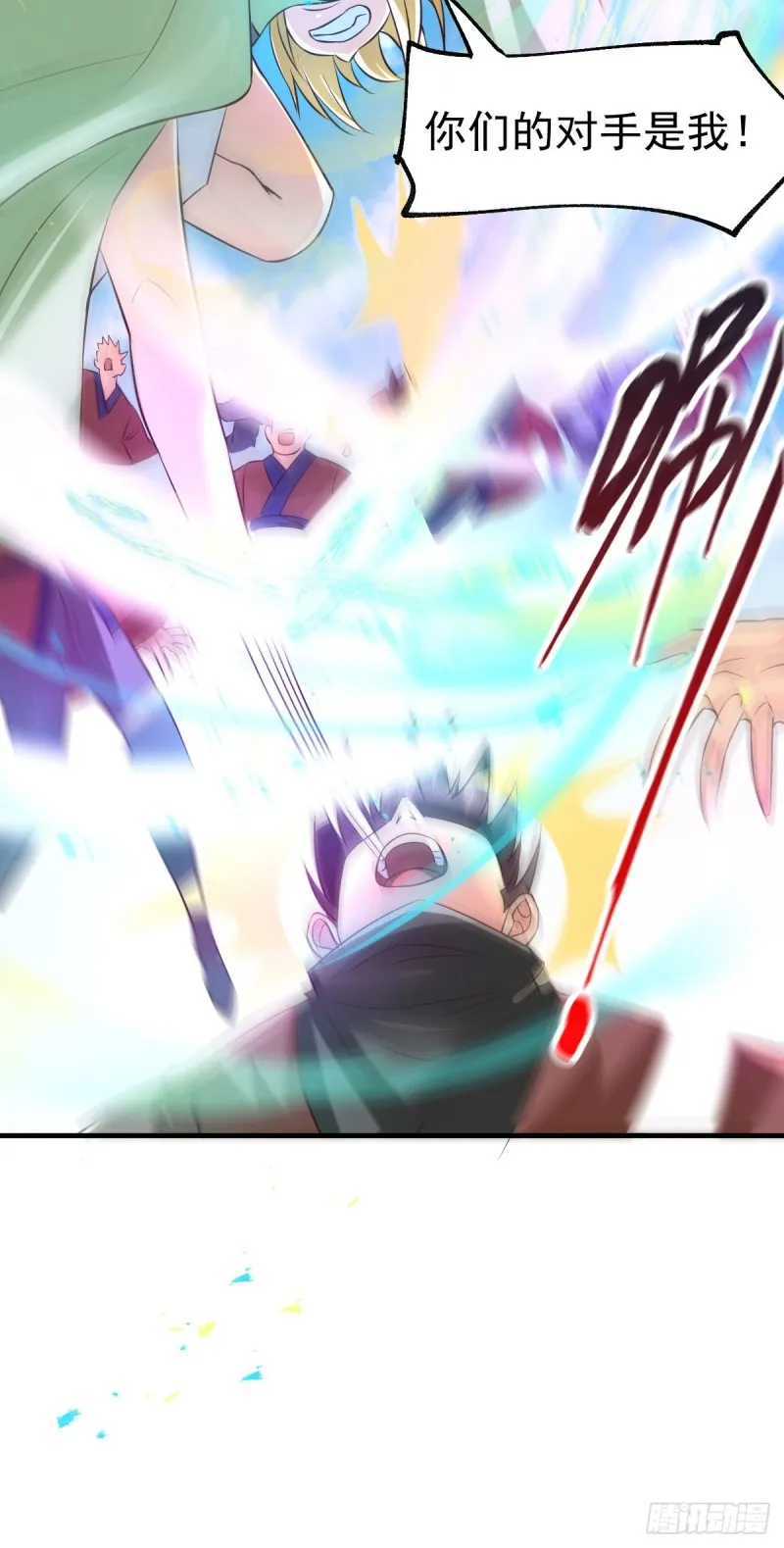 第57话 开战！ 第4页