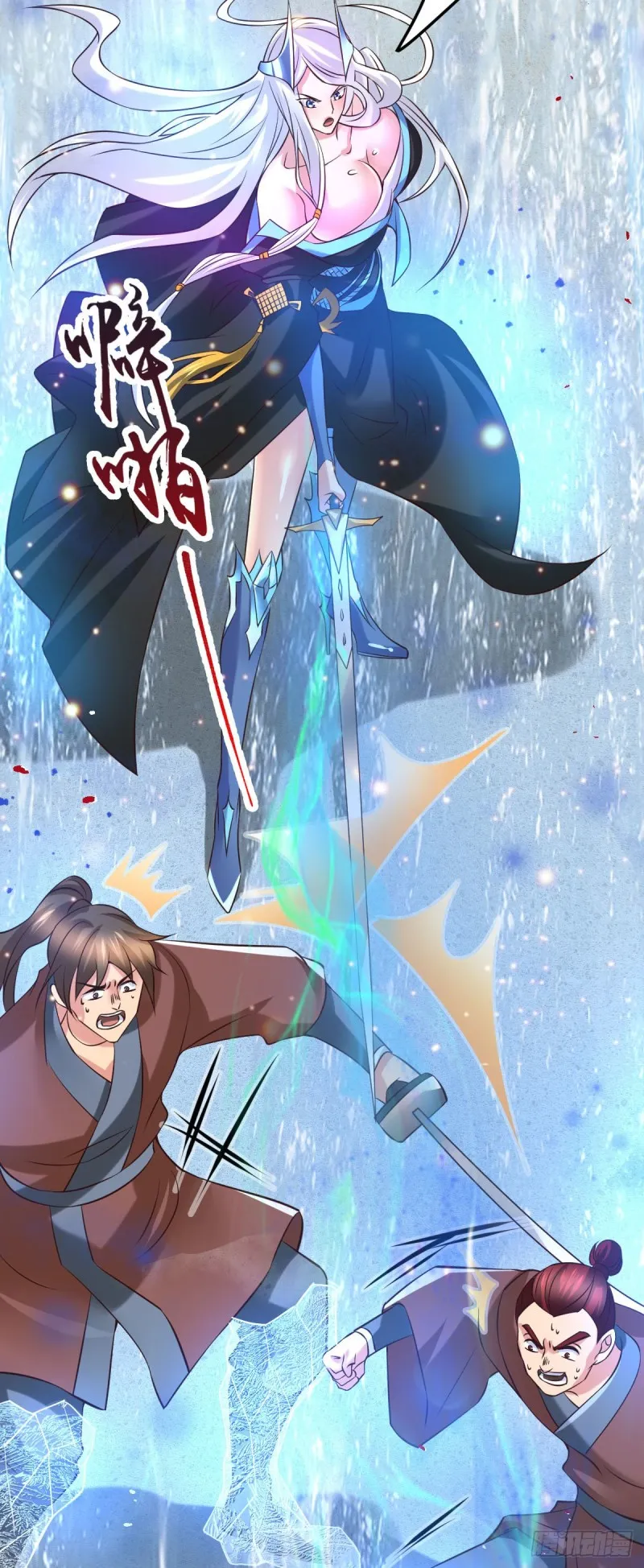 第57话 开战！ 第6页