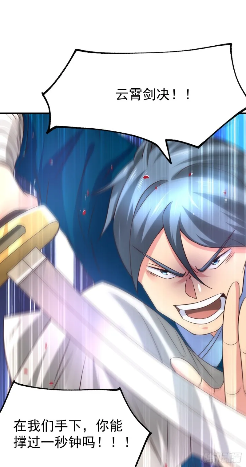 第57话 开战！ 第8页