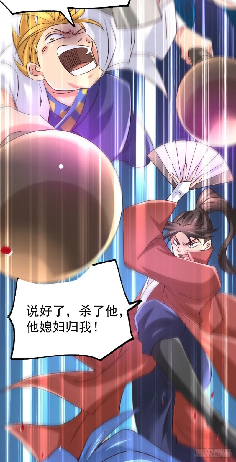第57话 开战！ 第9页