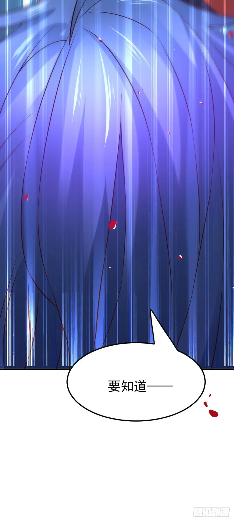 第57话 开战！ 第10页