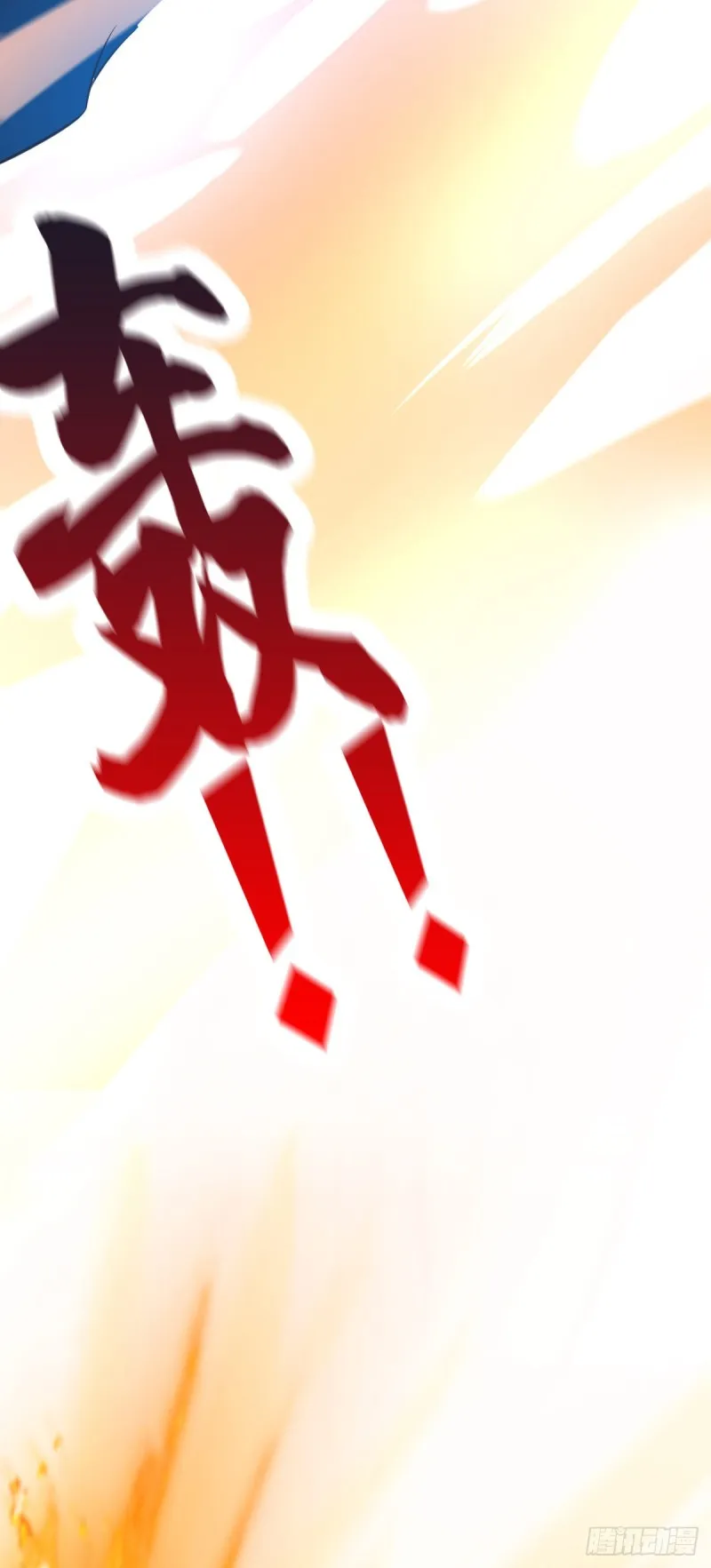 第57话 开战！ 第12页