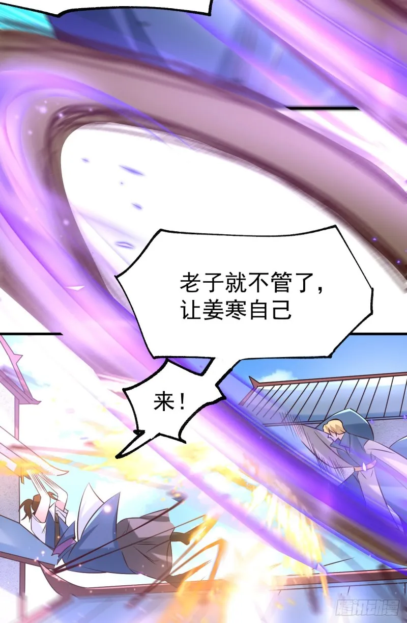 第57话 开战！ 第16页