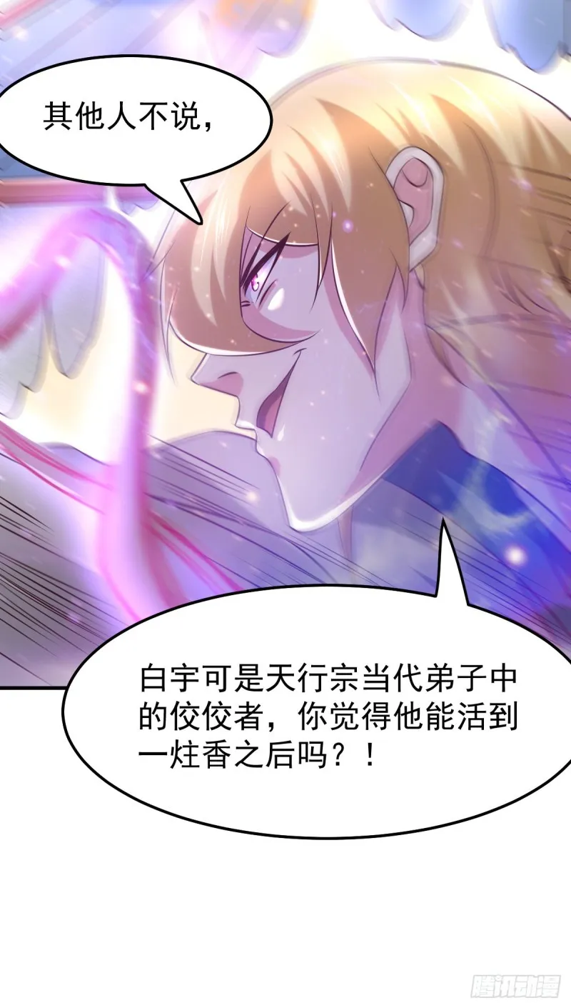 第57话 开战！ 第17页