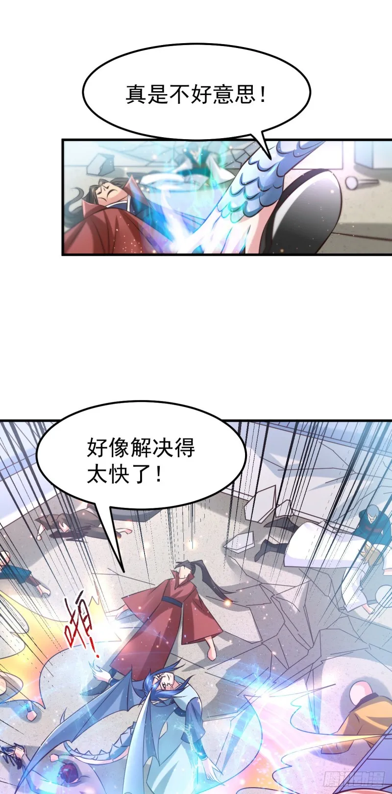 第57话 开战！ 第18页