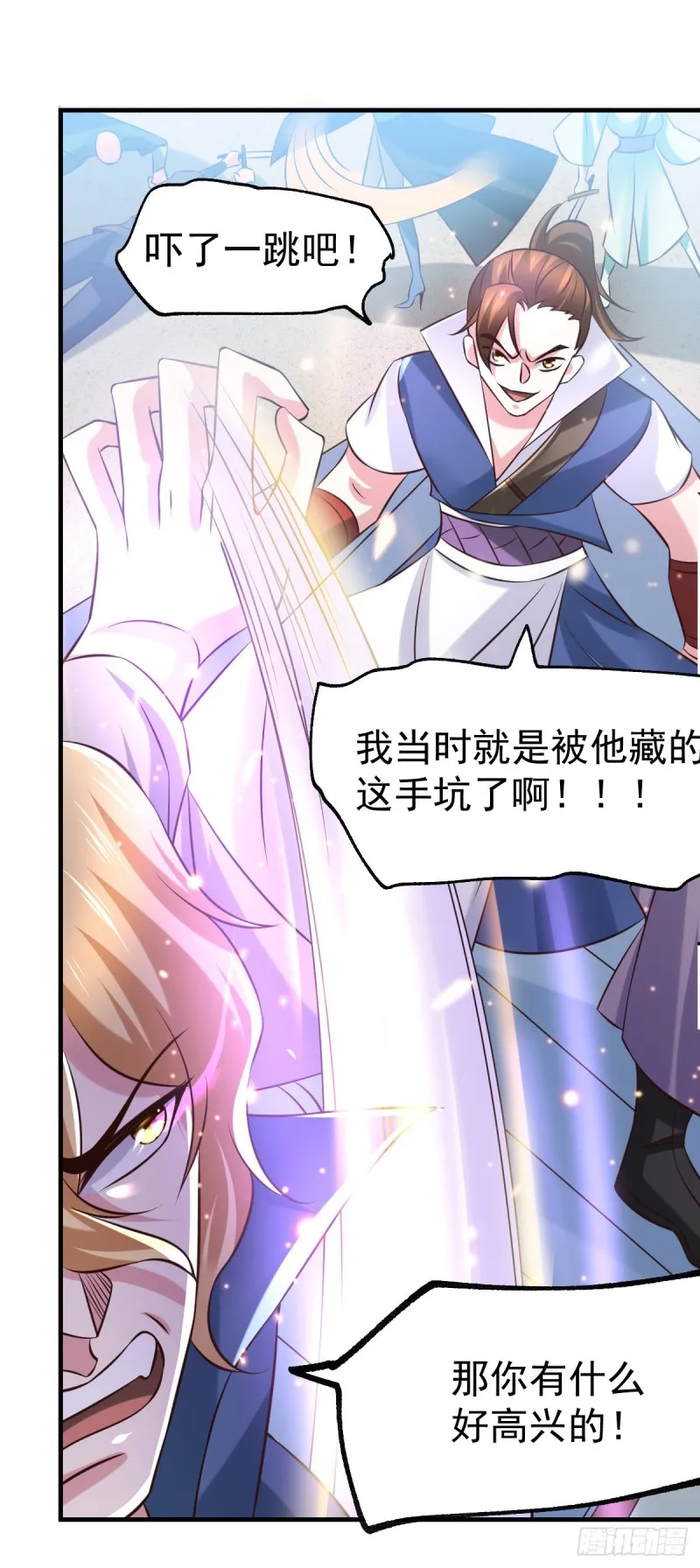 第57话 开战！ 第20页
