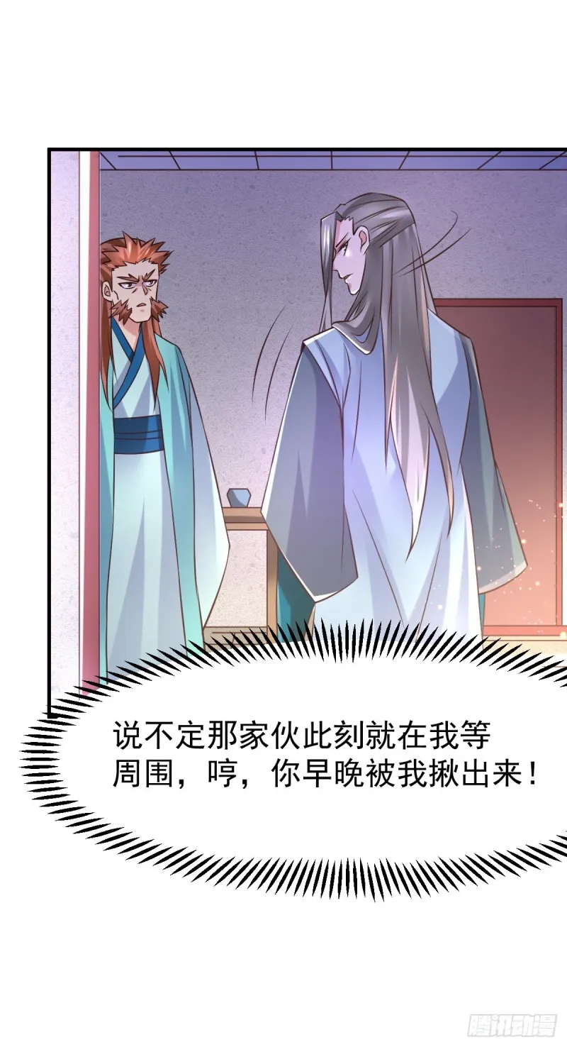 第57话 开战！ 第24页