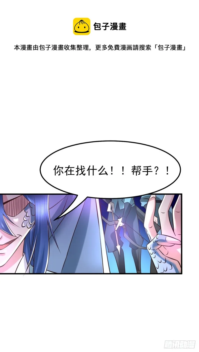 第57话 开战！ 第25页