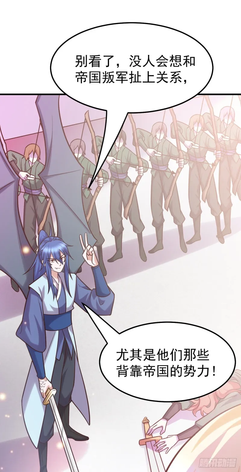 第57话 开战！ 第26页