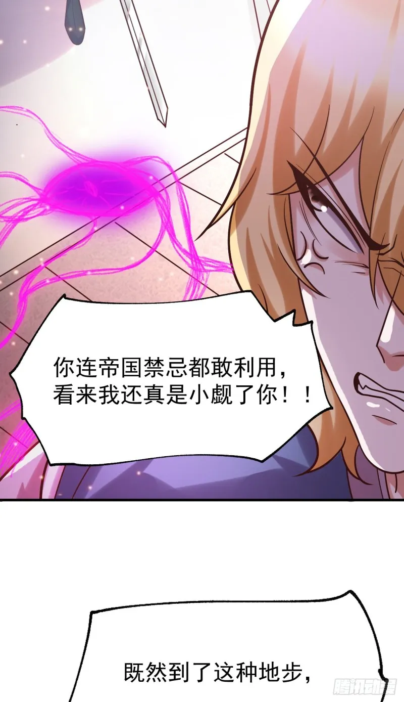 第57话 开战！ 第27页