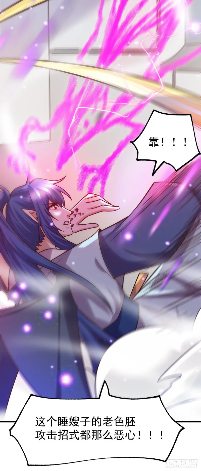 第57话 开战！ 第30页