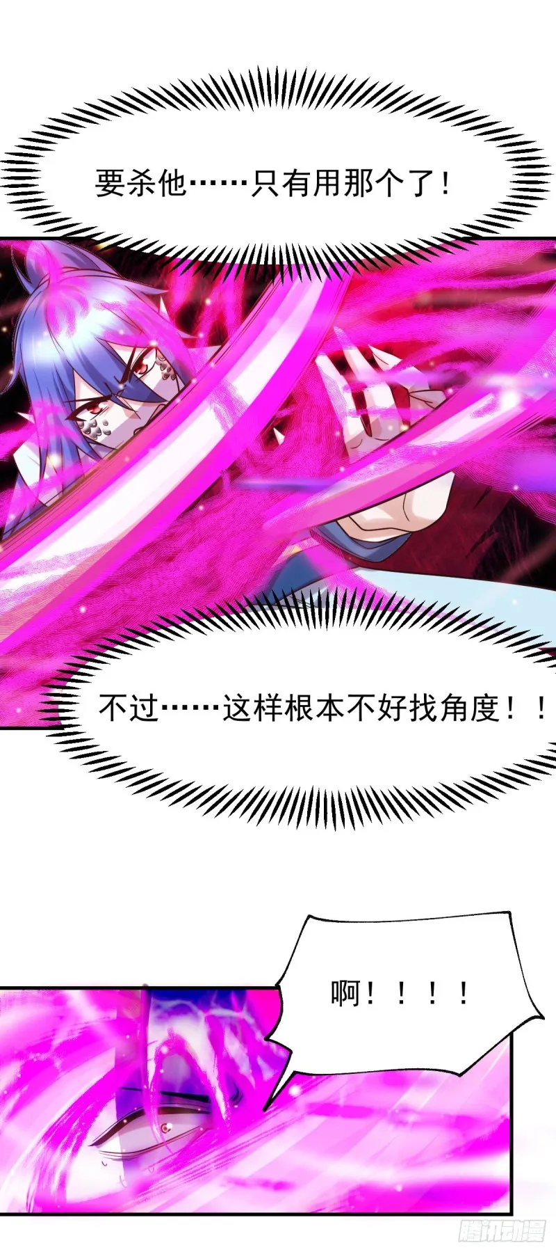 第57话 开战！ 第31页