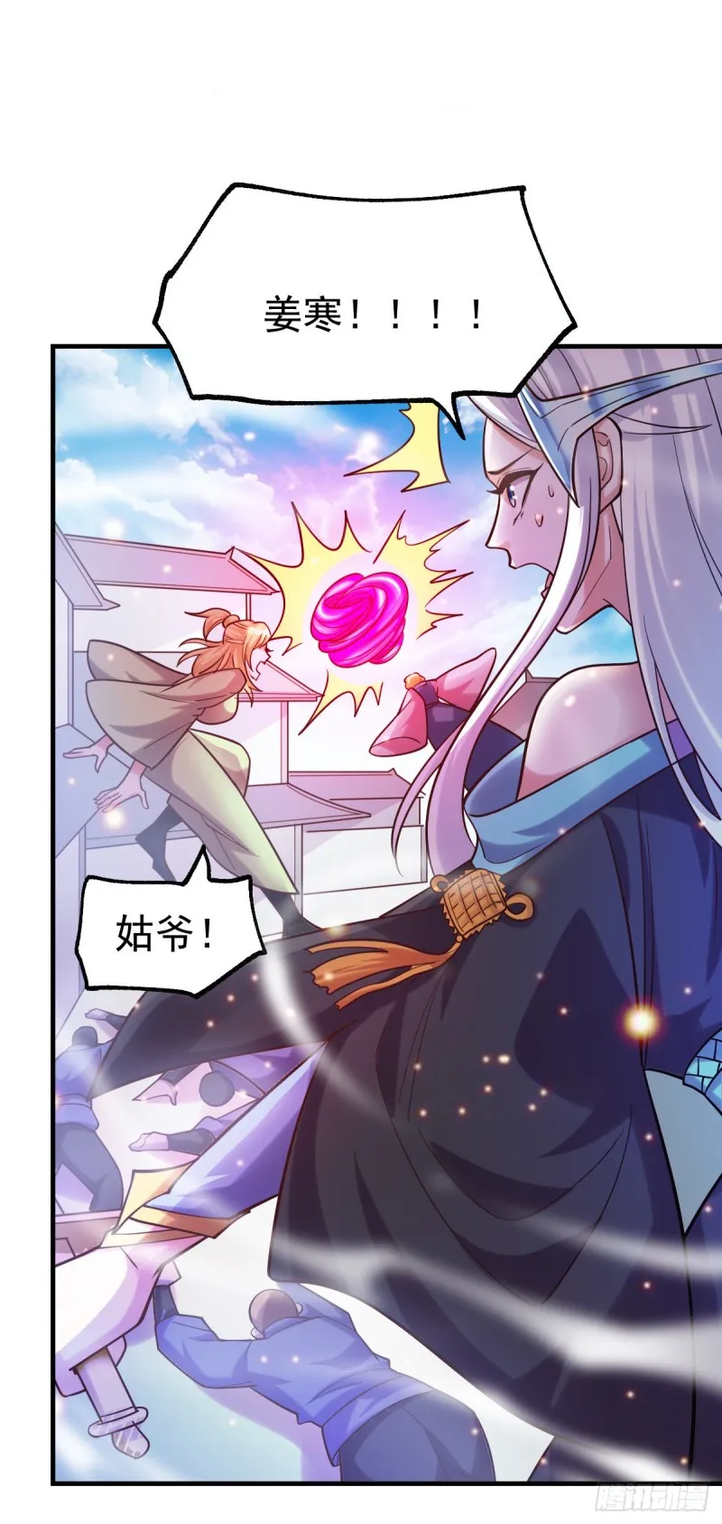 第57话 开战！ 第32页
