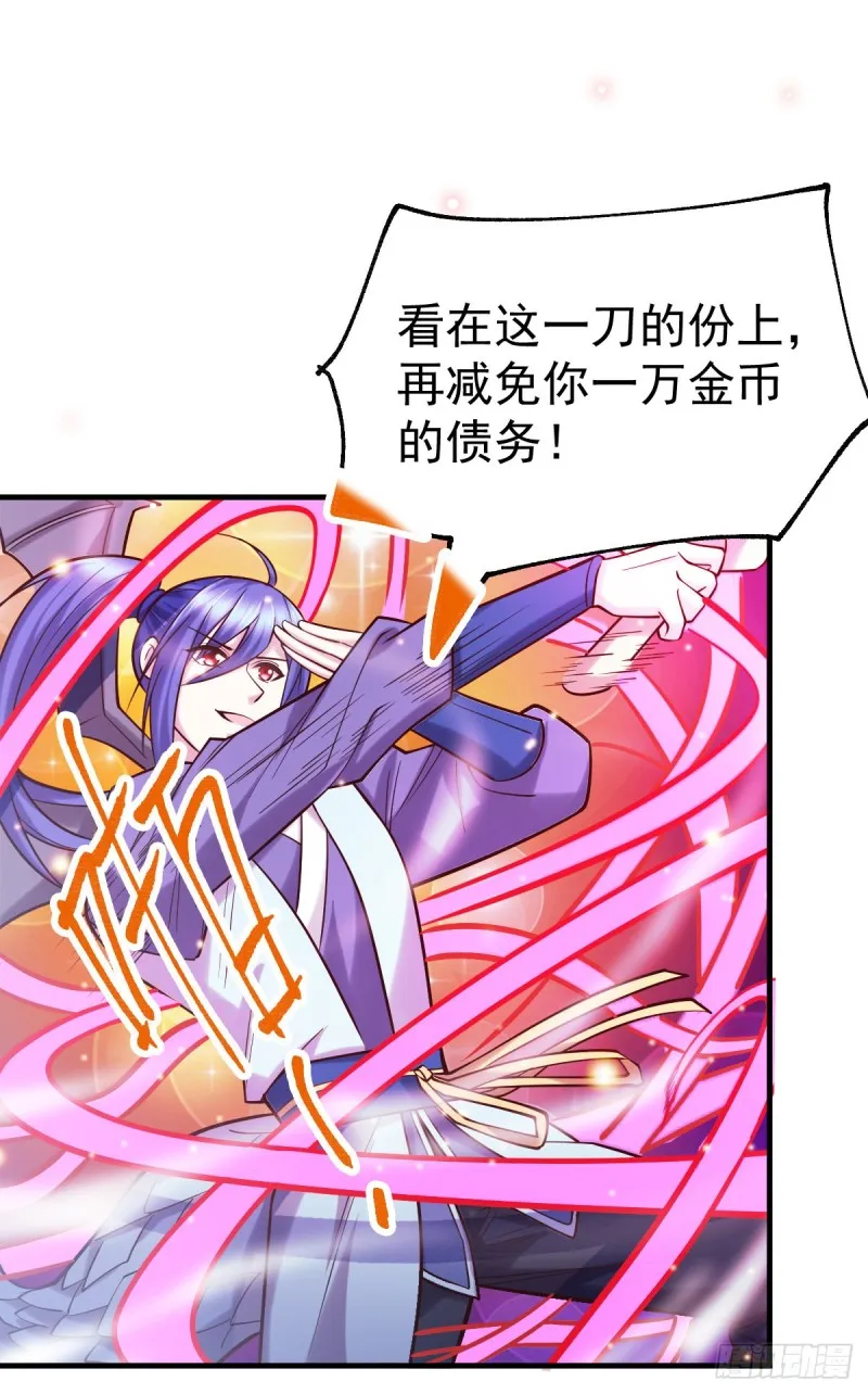 第57话 开战！ 第36页