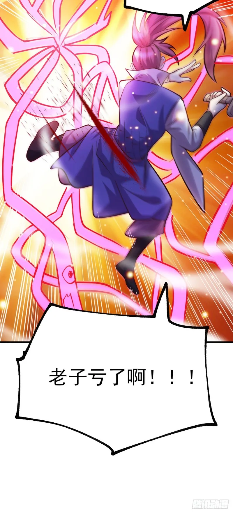 第57话 开战！ 第38页