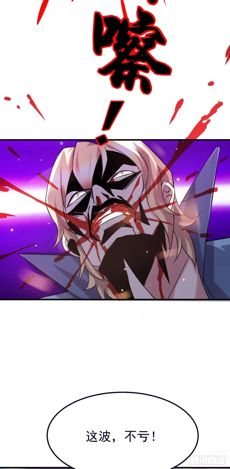第57话 开战！ 第42页