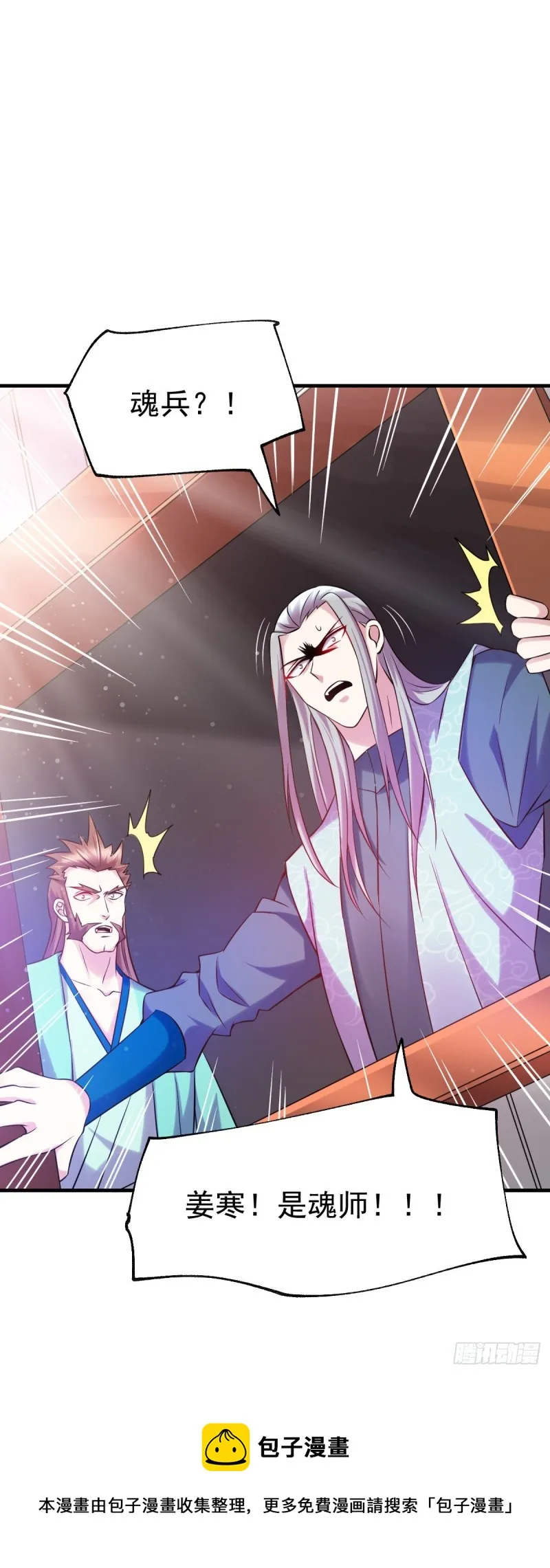 第57话 开战！ 第44页
