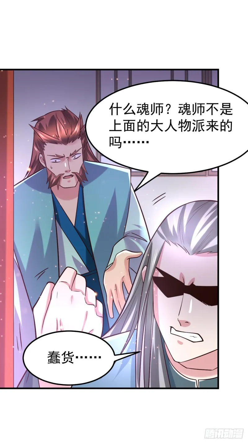 第58话 这波不亏！ 第2页