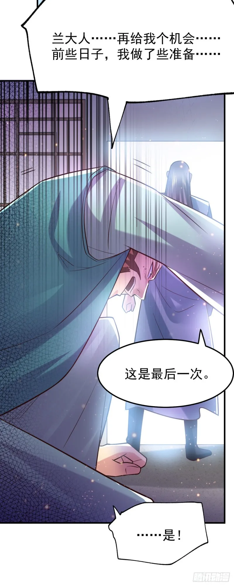 第58话 这波不亏！ 第4页