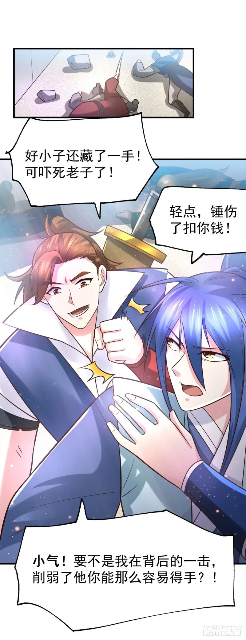 第58话 这波不亏！ 第5页