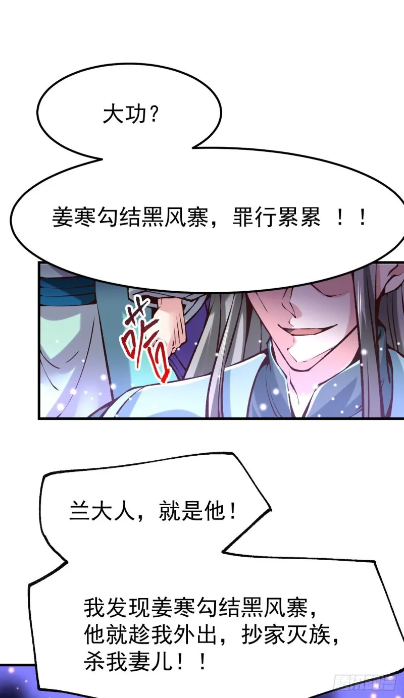 第58话 这波不亏！ 第13页