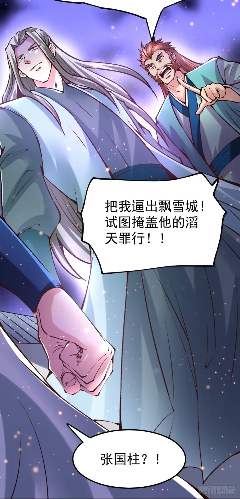 第58话 这波不亏！ 第14页