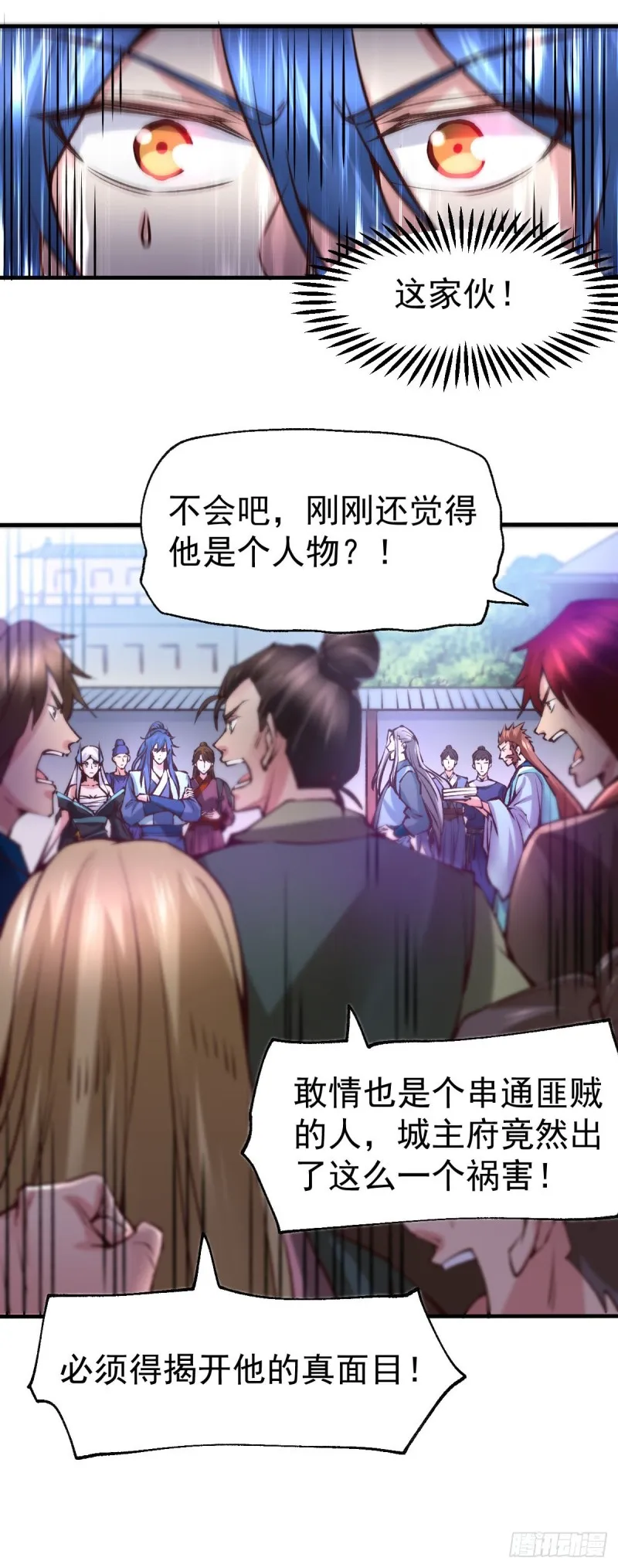第58话 这波不亏！ 第19页