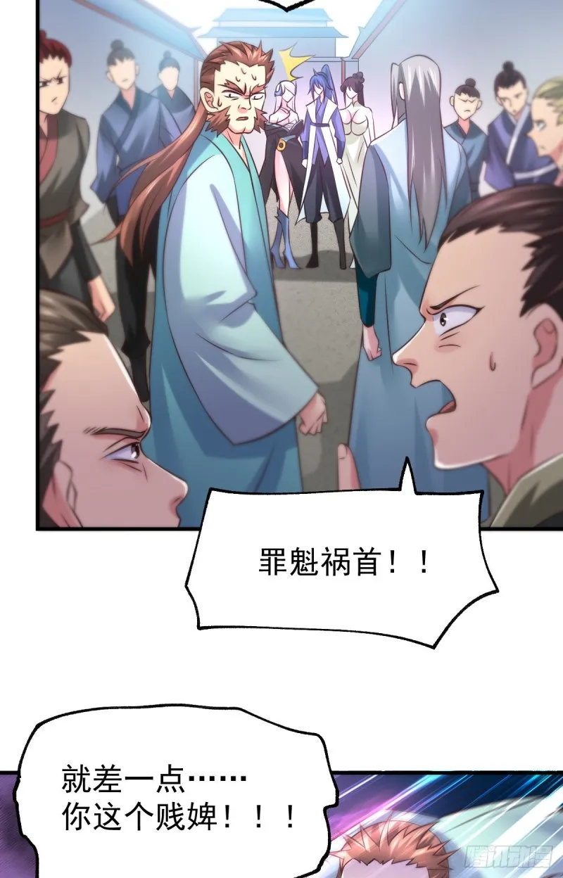 第59话 兽潮 第12页