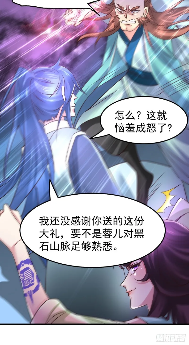 第59话 兽潮 第13页