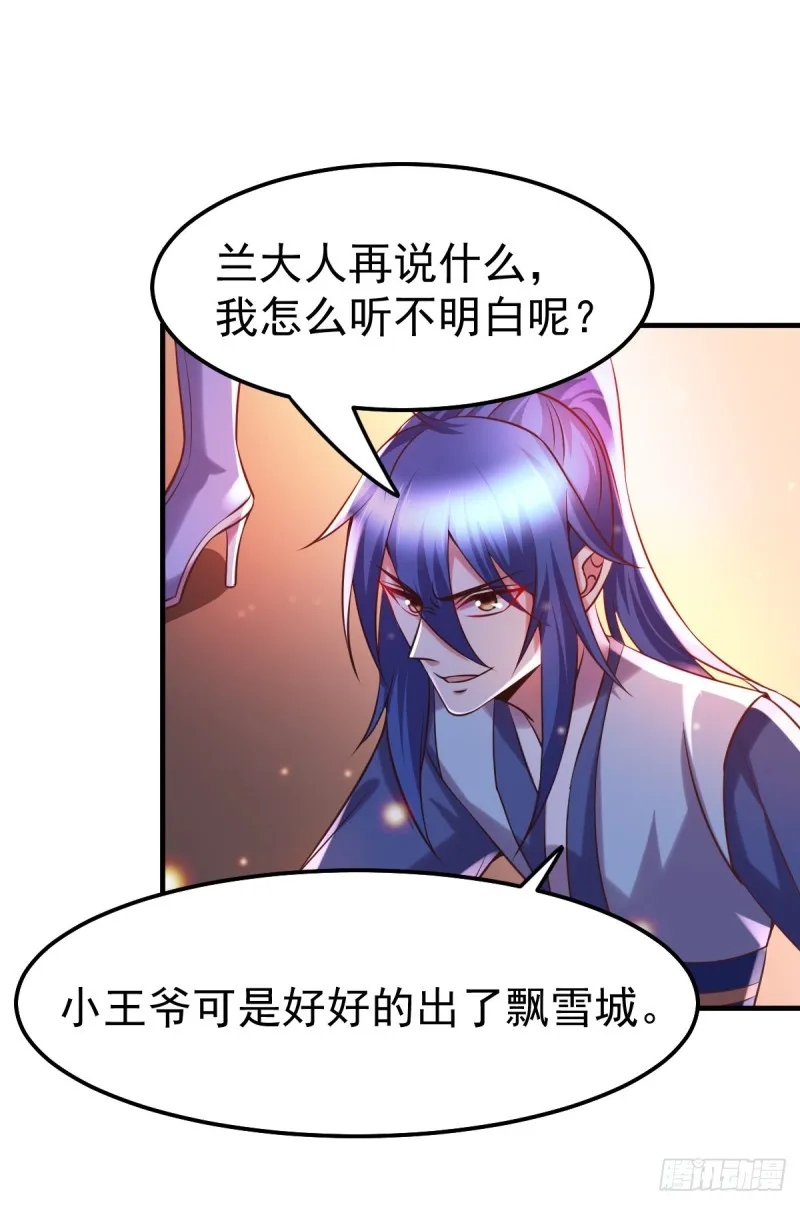 第59话 兽潮 第19页