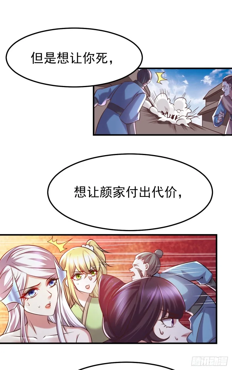 第59话 兽潮 第21页
