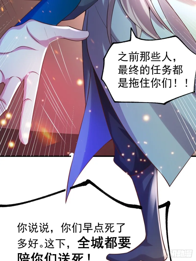 第59话 兽潮 第26页