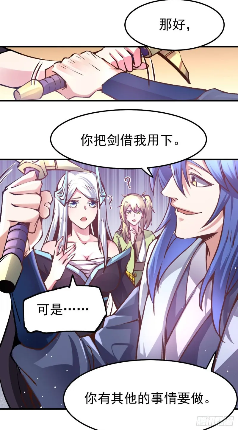 第59话 兽潮 第40页