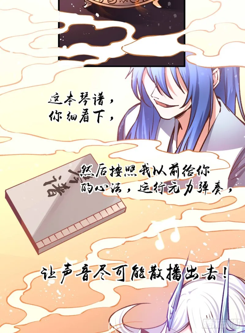 第59话 兽潮 第42页
