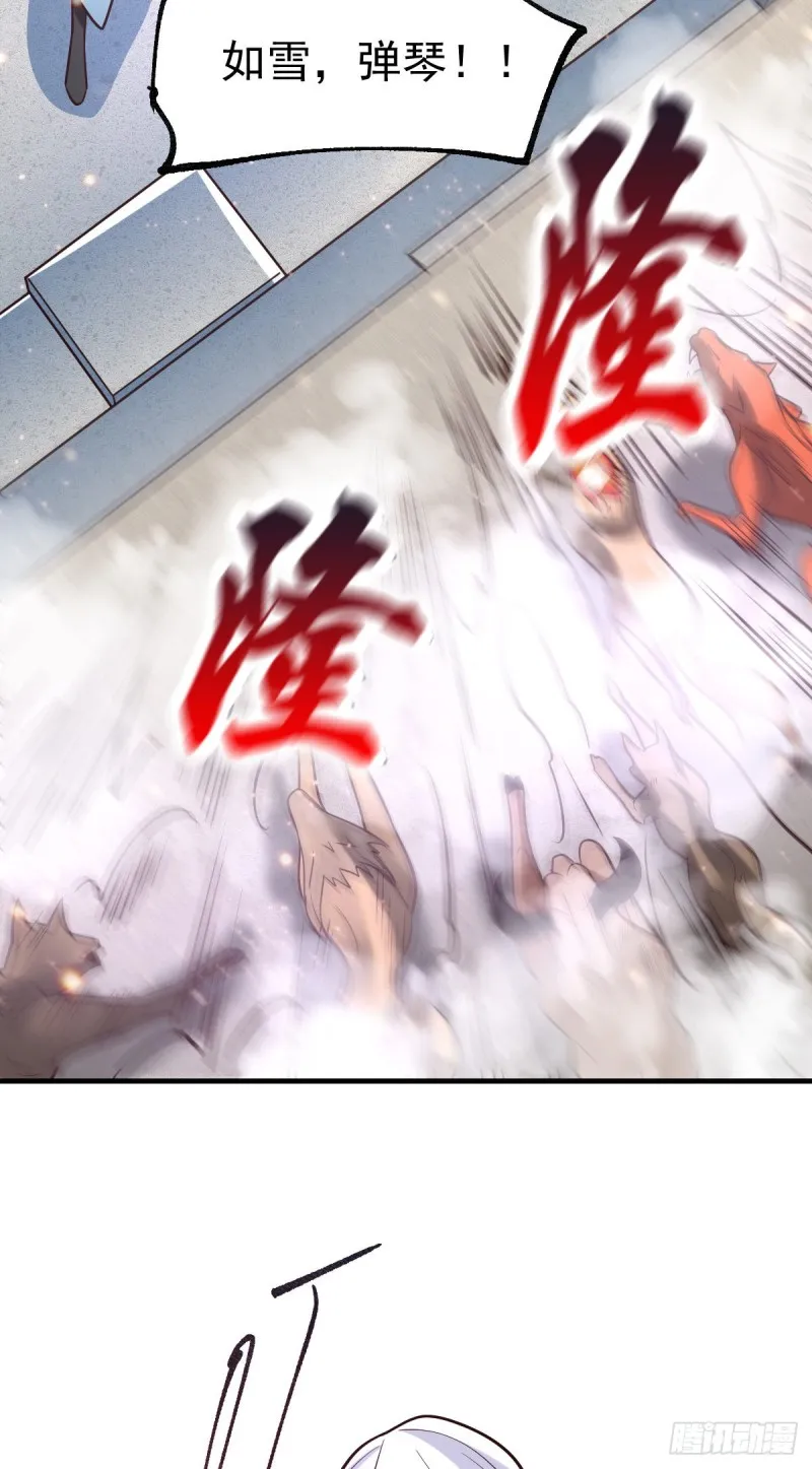 第59话 兽潮 第46页