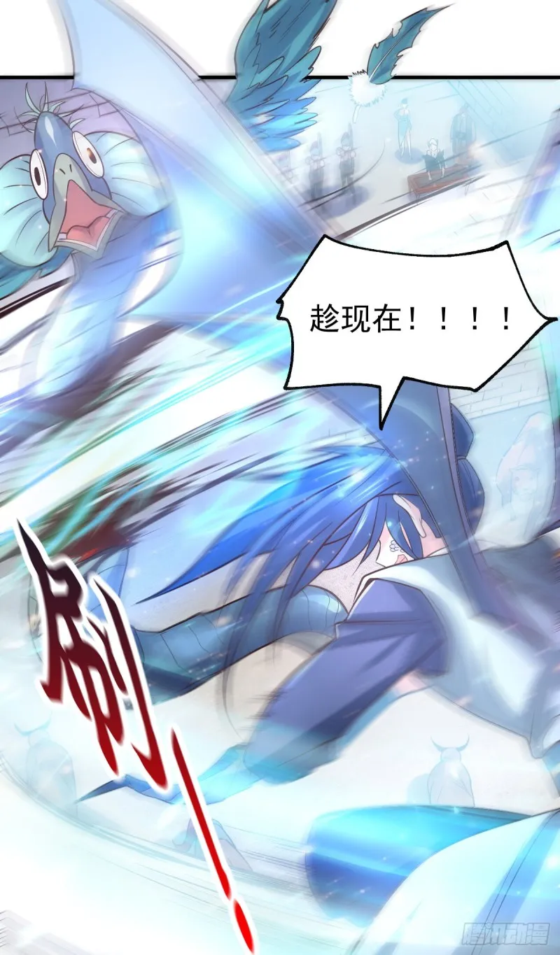 第59话 兽潮 第54页