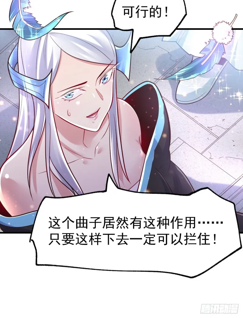 第59话 兽潮 第57页