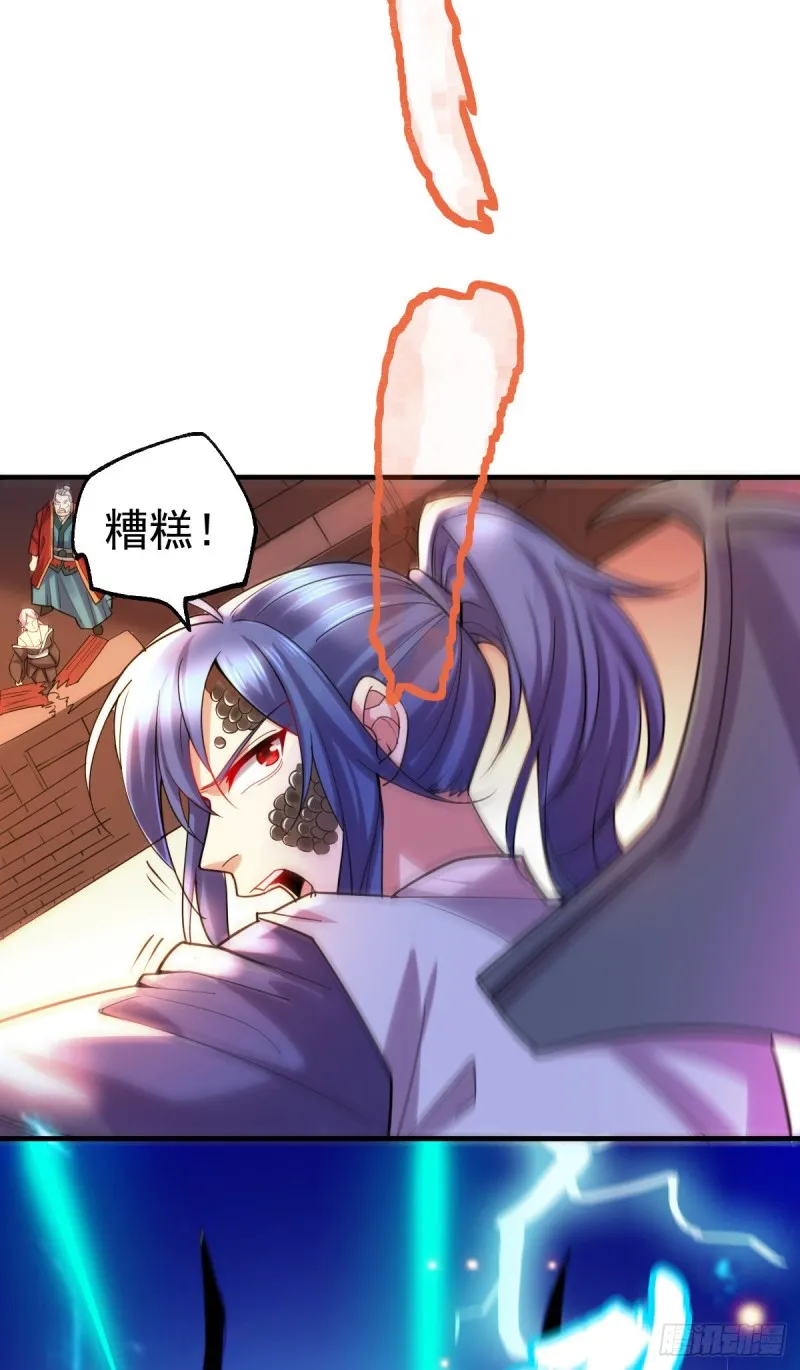 第59话 兽潮 第61页