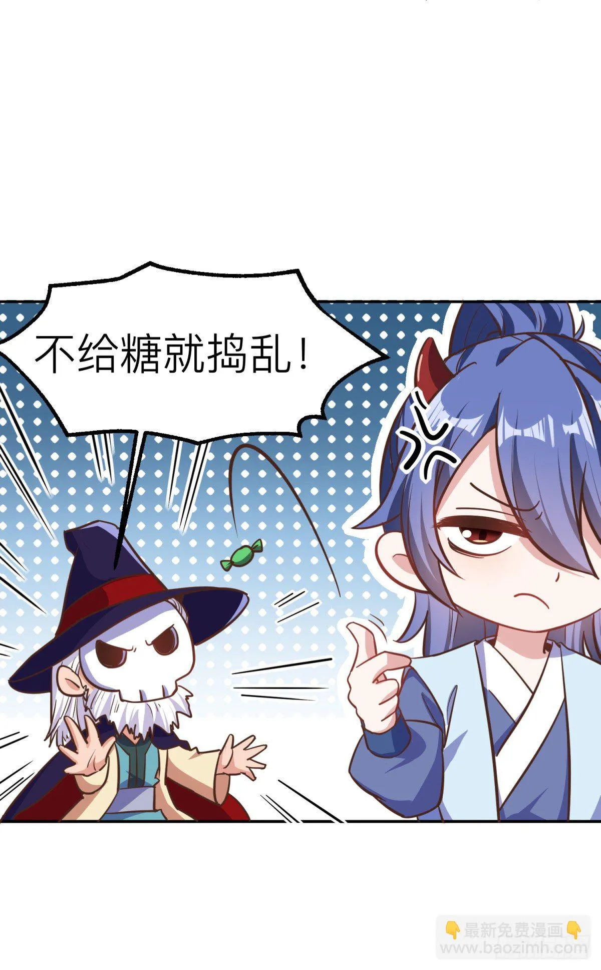 小剧场：不给糖就捣蛋 第2页