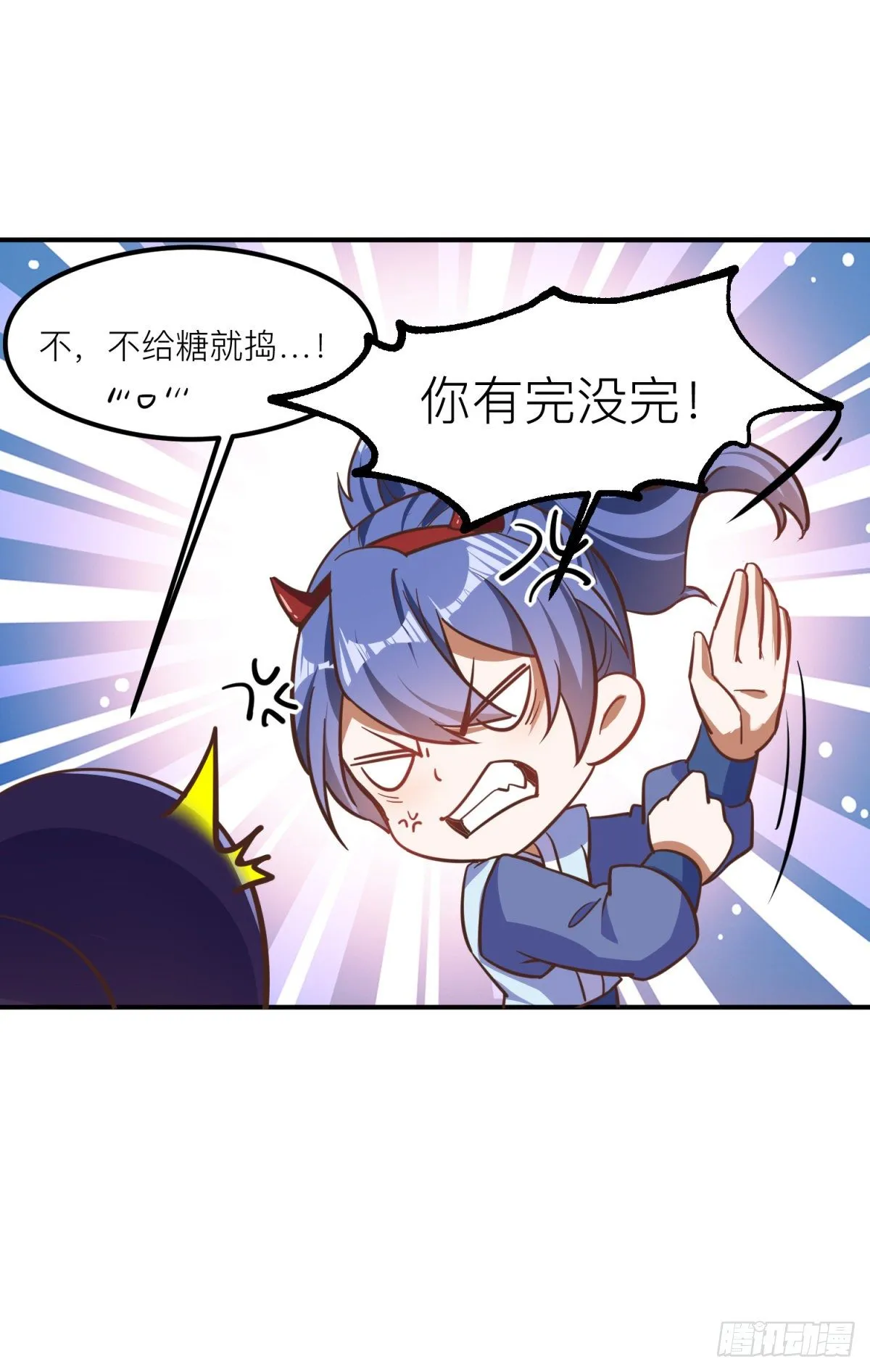 小剧场：不给糖就捣蛋 第3页