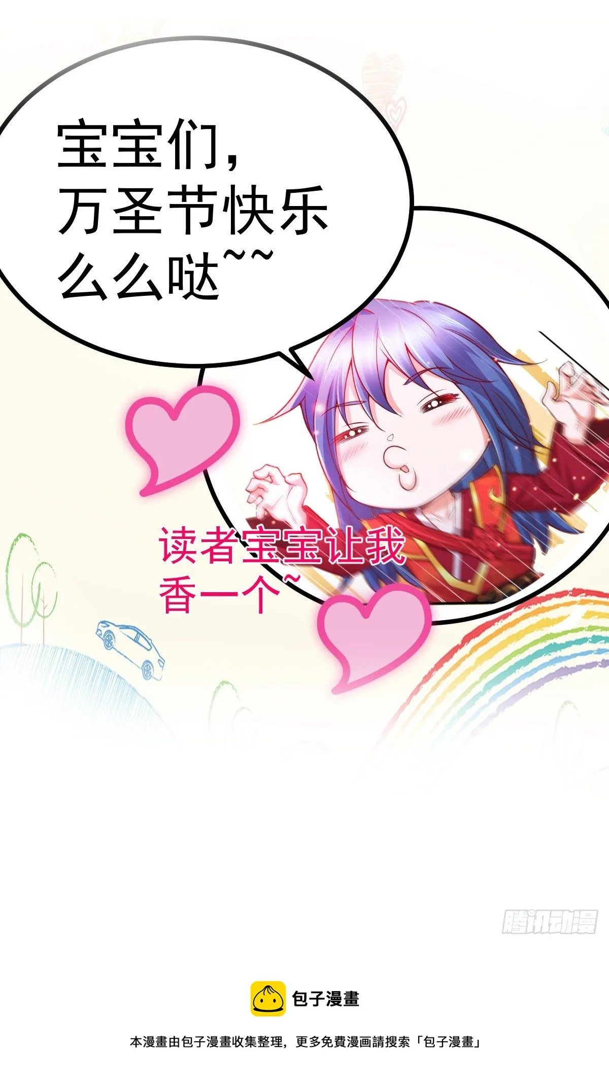 小剧场：不给糖就捣蛋 第9页